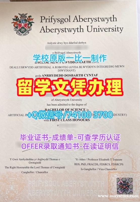 1比1定做亚伯大学电子版毕业证书|Aberystwyth成绩单原版仿制Aberystwyth University Degree 1比1定做亚伯大学电子版毕业证书|Aberystwyth成绩单原版仿制Aberystwyth University Degree