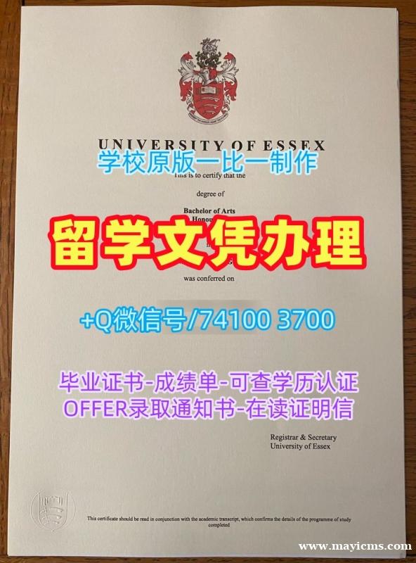 英国电子版成绩单如何购买/埃塞克斯大学毕业证书PDF电子版成绩单密封邮寄定制Essex文凭学历证书 University of Essex Offer letter 英国电子版成绩单如何购买/埃塞克斯大学毕业证书PDF电子版成绩单密封邮寄定制Essex文凭学历证书 University of Essex Offer letter
