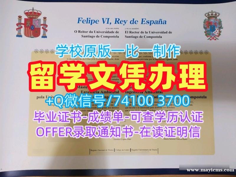 存档可查圣地亚哥德孔波斯特拉大学硕士学位证书|USC毕业证书如何办理Universidad de Santiago de Compostela Offer 存档可查圣地亚哥德孔波斯特拉大学硕士学位证书|USC毕业证书如何办理Universidad de Santiago de Compostela Offer