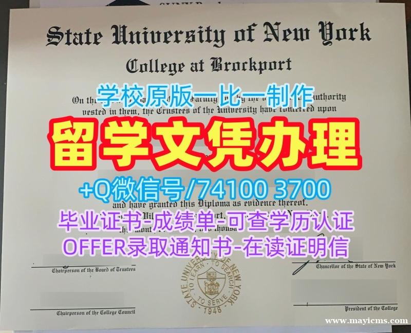 真实可查纽约州立大学布洛克波特学院学位证书|Brockport毕业证1:1制作The College at Brockport, SUNY Offer letter 真实可查纽约州立大学布洛克波特学院学位证书|Brockport毕业证1:1制作The College at Brockport, SUNY Offer letter