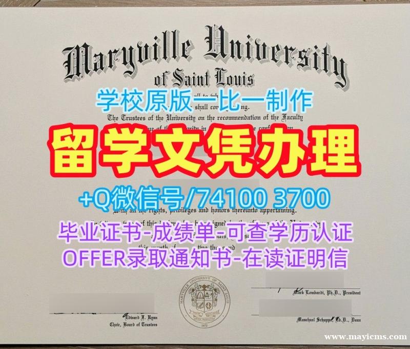 美国文凭学历认证买/圣路易斯华盛顿大学本科毕业证实拍图学位证书案例1比1仿制WashU文凭证书实拍图 Washington University in St. Louis Offer 美国文凭学历认证买/圣路易斯华盛顿大学本科毕业证实拍图学位证书案例1比1仿制WashU文凭证书实拍图 Washington University in St. Louis Offer