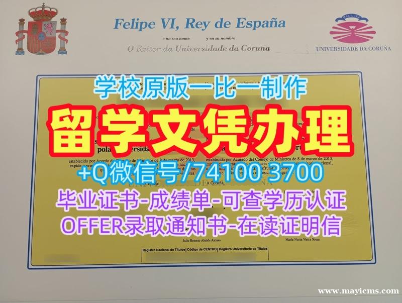 一模一样拉科鲁尼亚大学硕士毕业证书|UDC学位证原版定做Universidade da Coruña Master Degree 一模一样拉科鲁尼亚大学硕士毕业证书|UDC学位证原版定做Universidade da Coruña Master Degree