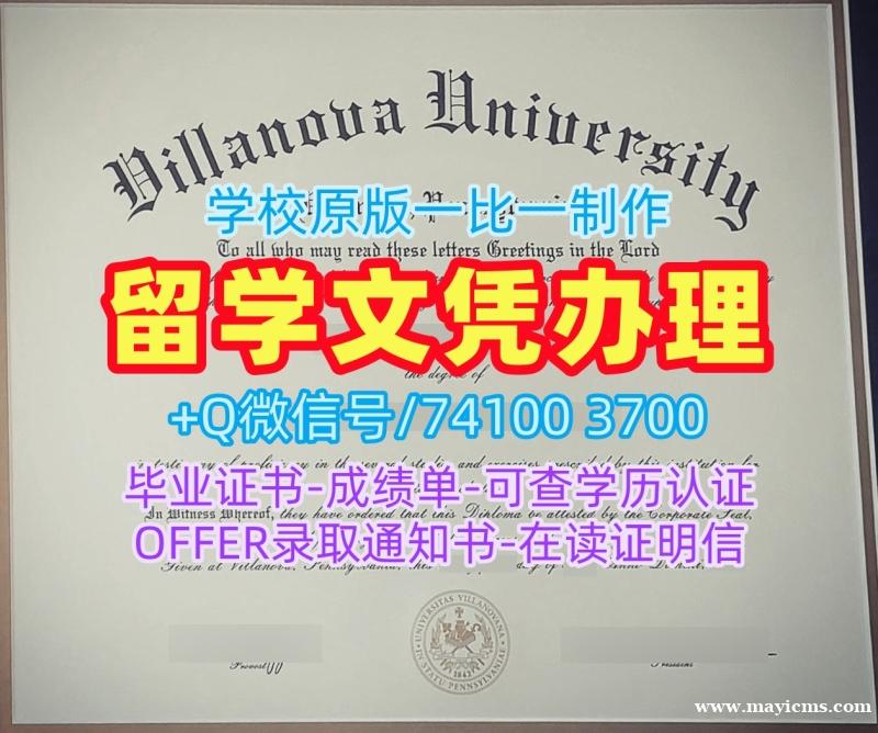 学校原版维拉诺瓦大学文凭学历认证|Villanova本科毕业证书真实可查Villanova University Graduate Certificate 学校原版维拉诺瓦大学文凭学历认证|Villanova本科毕业证书真实可查Villanova University Graduate Certificate