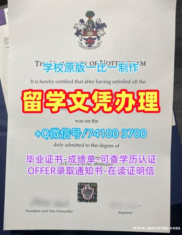 英国文凭证书定制|诺丁汉大学本科毕业证实拍图买|Nottingham学位证书案例1:1制作 英国文凭证书定制|诺丁汉大学本科毕业证实拍图买|Nottingham学位证书案例1:1制作