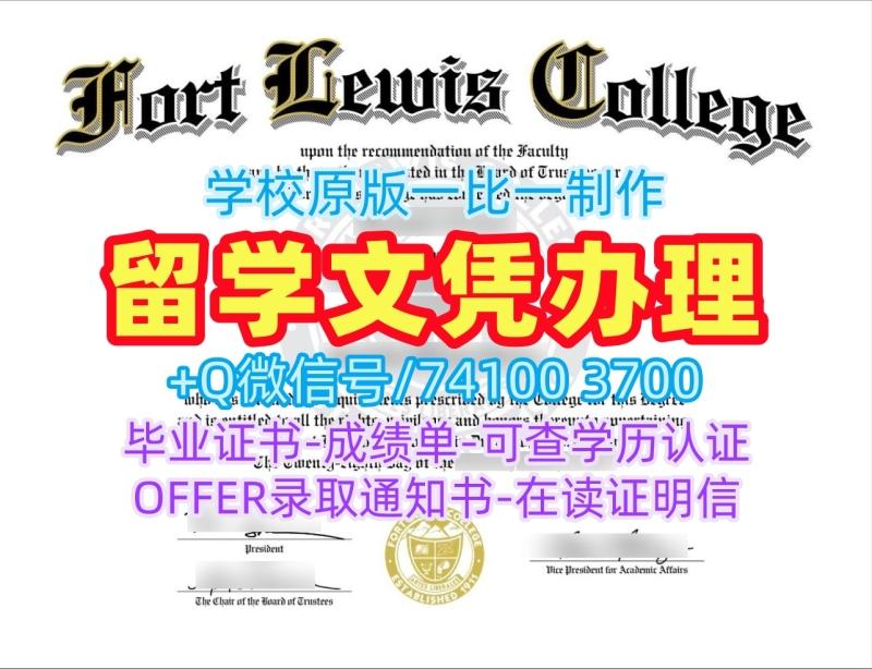 美国毕业证书加急办理/福特刘易斯学院毕业证书PDF电子版成绩单电子版怎么购买Fort Lewis文凭英文 Fort Lewis College Offer 美国毕业证书加急办理/福特刘易斯学院毕业证书PDF电子版成绩单电子版怎么购买Fort Lewis文凭英文 Fort Lewis College Offer