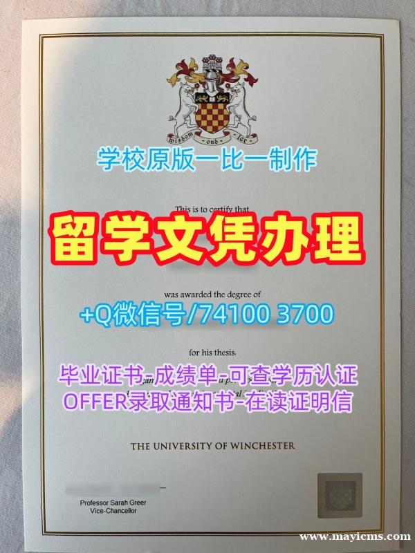 大学硕士文凭证书|Winchester硕士文凭证书哪里卖University of Winchester Master Degree 大学硕士文凭证书|Winchester硕士文凭证书哪里卖University of Winchester Master Degree