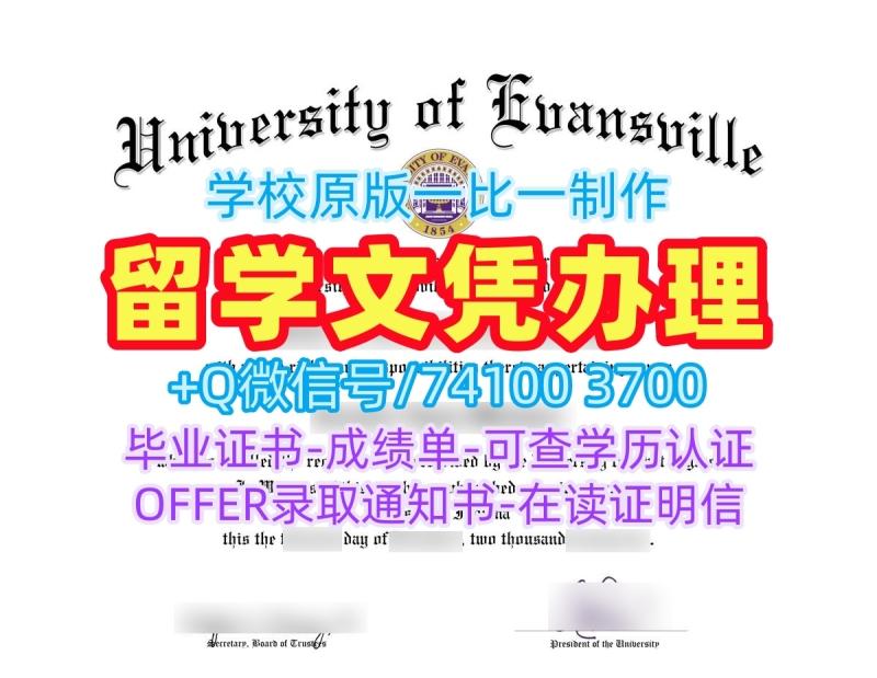 办埃文斯维尔大学毕业证|Evansville电子版成绩单一模一样University of Evansville Bachelor Diploma 办埃文斯维尔大学毕业证|Evansville电子版成绩单一模一样University of Evansville Bachelor Diploma
