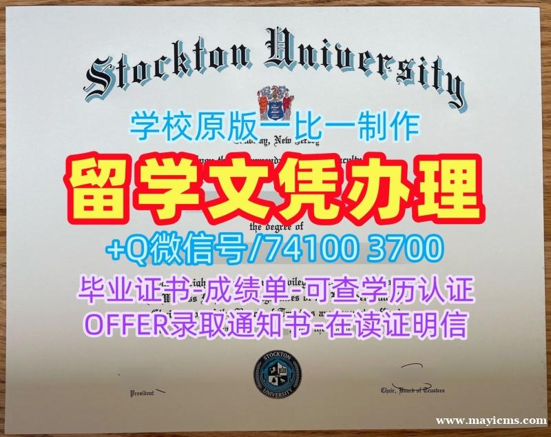 美国硕士学历证书1比1复刻|斯托克顿大学研究生毕业证书快速制作|Stockton成绩单密封邮寄制作 美国硕士学历证书1比1复刻|斯托克顿大学研究生毕业证书快速制作|Stockton成绩单密封邮寄制作