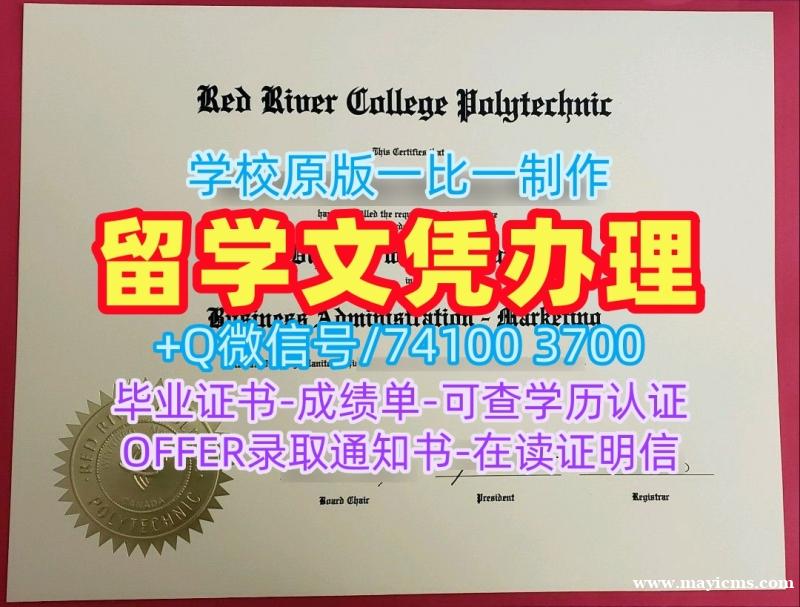 加拿大硕士文凭证书哪里办理|红河学院毕业证电子图高仿|RRC学位证书范本哪里买 加拿大硕士文凭证书哪里办理|红河学院毕业证电子图高仿|RRC学位证书范本哪里买