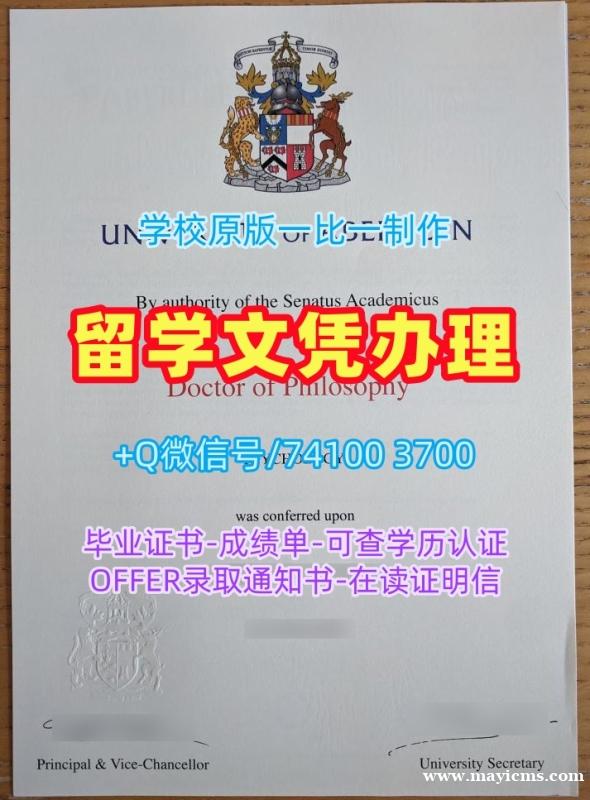 1比1仿制阿伯丁大学本科文凭证书|Aberdeen文凭学历认证1比1复刻University of Aberdeen Bachelor Diploma 1比1仿制阿伯丁大学本科文凭证书|Aberdeen文凭学历认证1比1复刻University of Aberdeen Bachelor Diploma