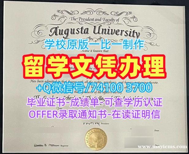 学历认证专业名称!原版复制奥古斯塔大学成绩单美国Augusta文凭证书实拍图 Academic Transcript 学历认证专业名称!原版复制奥古斯塔大学成绩单美国Augusta文凭证书实拍图 Academic Transcript