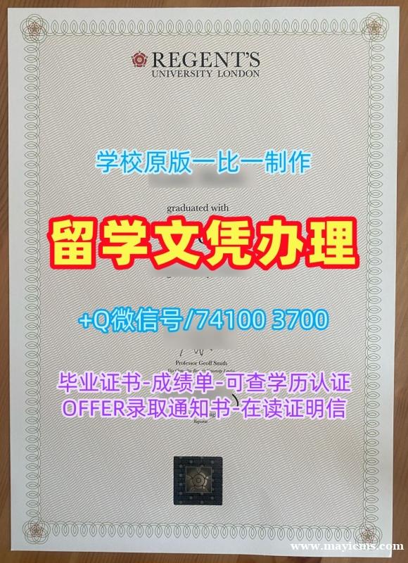 留服认证!在线购买伦敦摄政大学硕士毕业证书英国RUL文凭学位证书 Degree Certificate 留服认证!在线购买伦敦摄政大学硕士毕业证书英国RUL文凭学位证书 Degree Certificate