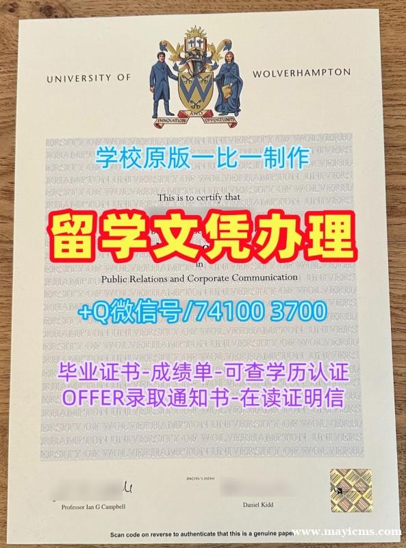 英国文凭英文1比1定做|胡弗汉顿大学毕业证书复印件原版仿制|wlvuni成绩单密封邮寄高仿 英国文凭英文1比1定做|胡弗汉顿大学毕业证书复印件原版仿制|wlvuni成绩单密封邮寄高仿