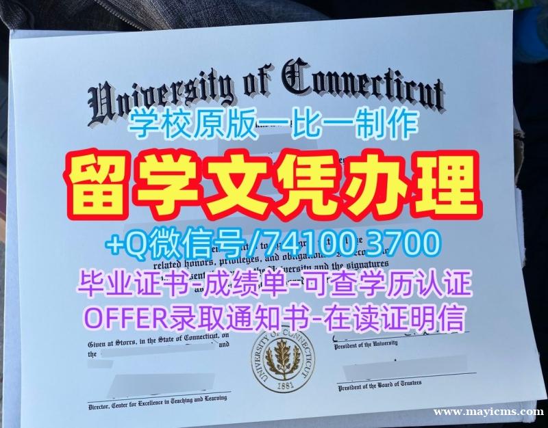 美国学位证原版仿制/康涅狄格大学毕业证书样板学位证书实拍图在线办理UConn硕士学历证书 University of Connecticut Degree Certificate 美国学位证原版仿制/康涅狄格大学毕业证书样板学位证书实拍图在线办理UConn硕士学历证书 University of Connecticut Degree Certificate