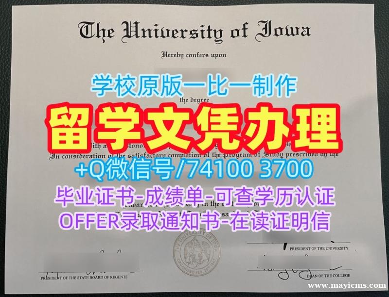 在线办理爱荷华大学电子版成绩单|UIowa毕业证在线办理University of Iowa Master Degree 在线办理爱荷华大学电子版成绩单|UIowa毕业证在线办理University of Iowa Master Degree