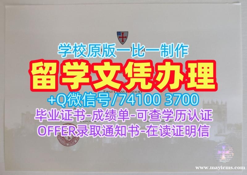 毕业证定制!出售杜伦大学毕业完成信英国Durham学历证书 Offer 毕业证定制!出售杜伦大学毕业完成信英国Durham学历证书 Offer