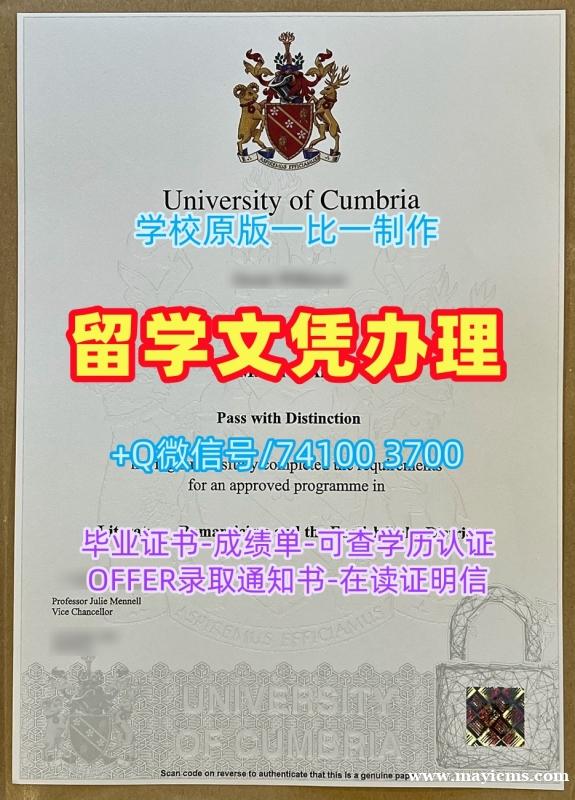 英国买学历!官方认证坎布里亚大学在读证明信英国Cumbria文凭毕业证 Offer letter 英国买学历!官方认证坎布里亚大学在读证明信英国Cumbria文凭毕业证 Offer letter