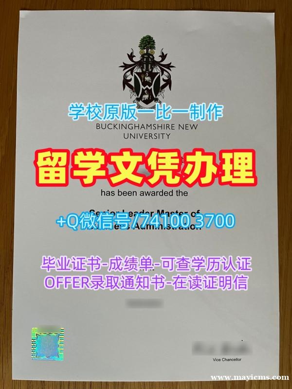 急速办理新白金汉大学在读证明信|BNU毕业证开除Buckingham New University Transcript 急速办理新白金汉大学在读证明信|BNU毕业证开除Buckingham New University Transcript