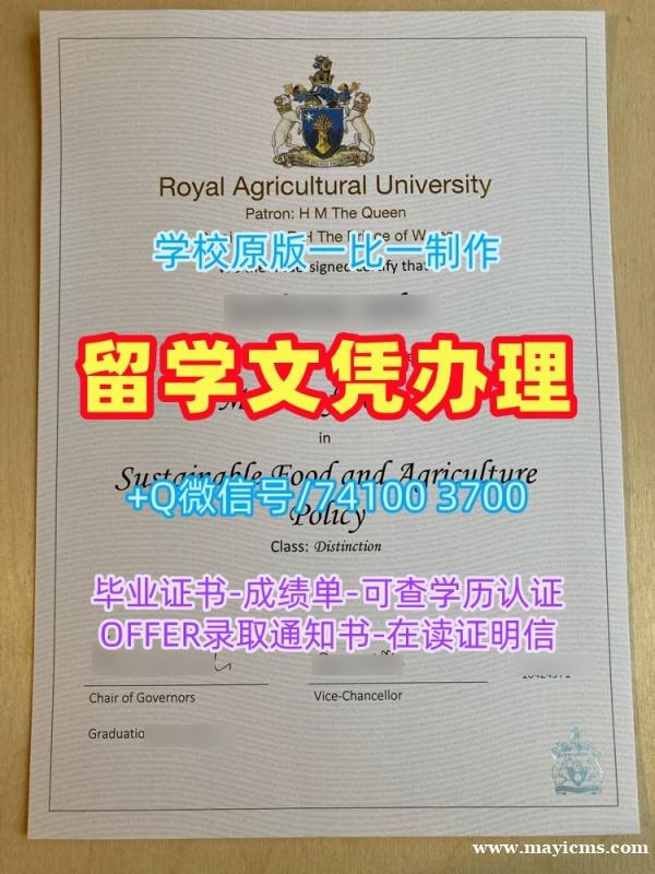 英国毕业完成信购买/皇家农业大学毕业证电子图学位证书电子版如何办理RAU毕业文凭证书 Royal Agricultural University Transcript 英国毕业完成信购买/皇家农业大学毕业证电子图学位证书电子版如何办理RAU毕业文凭证书 Royal Agricultural University Transcript