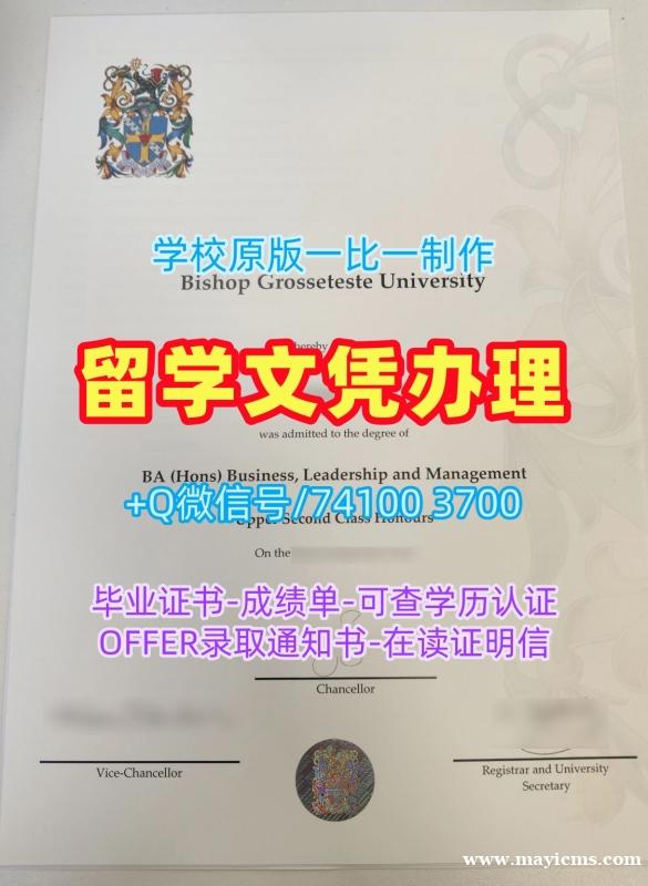 办理海外大学毕业证!高仿格罗斯泰斯特主教大学硕士文凭证书英国BGU本科学历证书 Academic Transcript 办理海外大学毕业证!高仿格罗斯泰斯特主教大学硕士文凭证书英国BGU本科学历证书 Academic Transcript