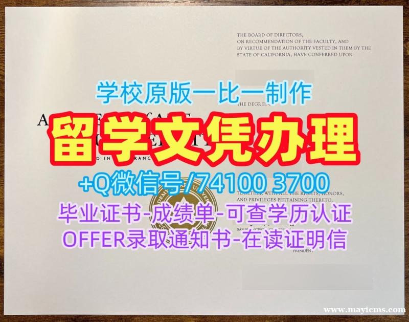 国外大学文凭制作!在线购买旧金山艺术大学学士学位证书美国AAU硕士学历证书 Transcript 国外大学文凭制作!在线购买旧金山艺术大学学士学位证书美国AAU硕士学历证书 Transcript
