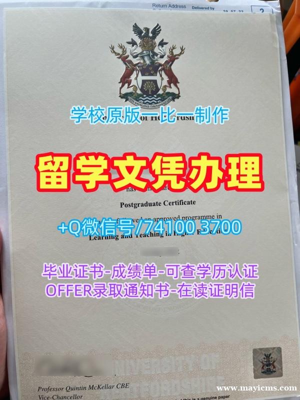 英国在读证明信1比1制作/赫特福德大学毕业证实拍图本科学位原版复制UH学历证书 University of Hertfordshire admission letter 英国在读证明信1比1制作/赫特福德大学毕业证实拍图本科学位原版复制UH学历证书 University of Hertfordshire admission letter