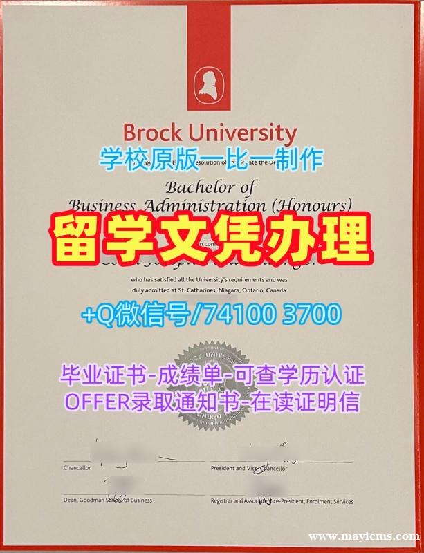 加拿大文凭英文哪里卖|布鲁克大学毕业证认证1比1制作|Brock硕士学位学校原版 加拿大文凭英文哪里卖|布鲁克大学毕业证认证1比1制作|Brock硕士学位学校原版