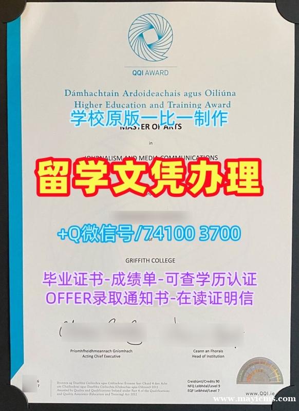 学位证补办!怎么购买都柏林格里菲斯学院硕士学位证书爱尔兰GCD硕士学历证书 Transcript 学位证补办!怎么购买都柏林格里菲斯学院硕士学位证书爱尔兰GCD硕士学历证书 Transcript