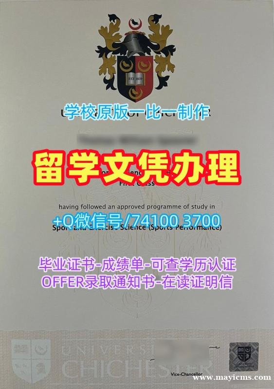 真实可查奇切斯特大学学士学位证书|chiuni硕士学位证书1:1制作University of Chichester Master Degree 真实可查奇切斯特大学学士学位证书|chiuni硕士学位证书1:1制作University of Chichester Master Degree
