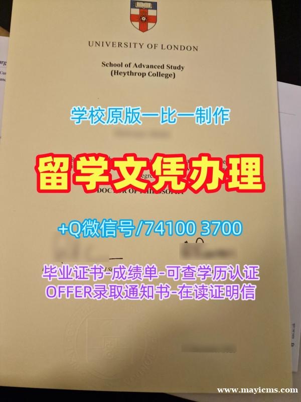 加急制作伦敦大学海斯洛普学院毕业证|HCUL毕业证书定制Heythrop College, University of London admission letter 加急制作伦敦大学海斯洛普学院毕业证|HCUL毕业证书定制Heythrop College, University of London admission letter