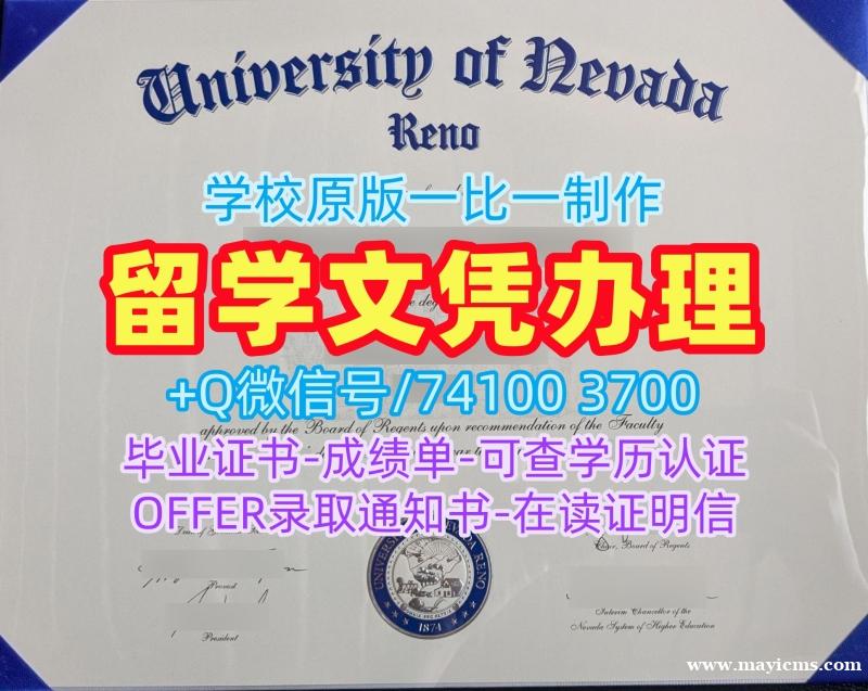 办理海外大学毕业证!办理内华达大学里诺分校毕业证美国UNR本科文凭 Transcript 办理海外大学毕业证!办理内华达大学里诺分校毕业证美国UNR本科文凭 Transcript