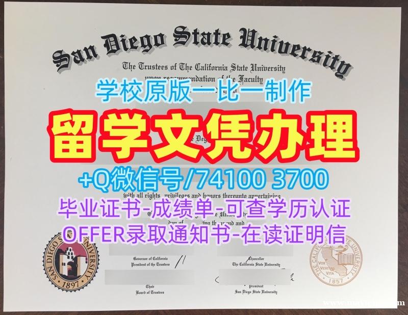 美国在读证明信存档可查/圣地亚哥州立大学毕业证认证学位证书范本1比1定做SDSU硕士学历证书 San Diego State University Academic Transcript 美国在读证明信存档可查/圣地亚哥州立大学毕业证认证学位证书范本1比1定做SDSU硕士学历证书 San Diego State University Academic Transcript