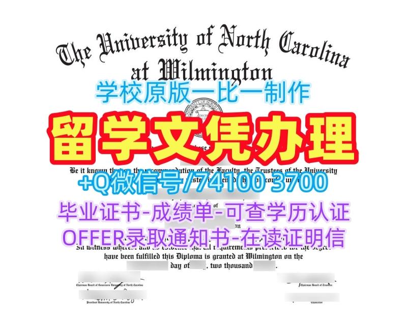 美国硕士文凭哪里卖|北卡罗来纳大学威尔明顿分校研究生毕业证实拍图1比1制作|UNCW学位证书实拍图学校原版 美国硕士文凭哪里卖|北卡罗来纳大学威尔明顿分校研究生毕业证实拍图1比1制作|UNCW学位证书实拍图学校原版