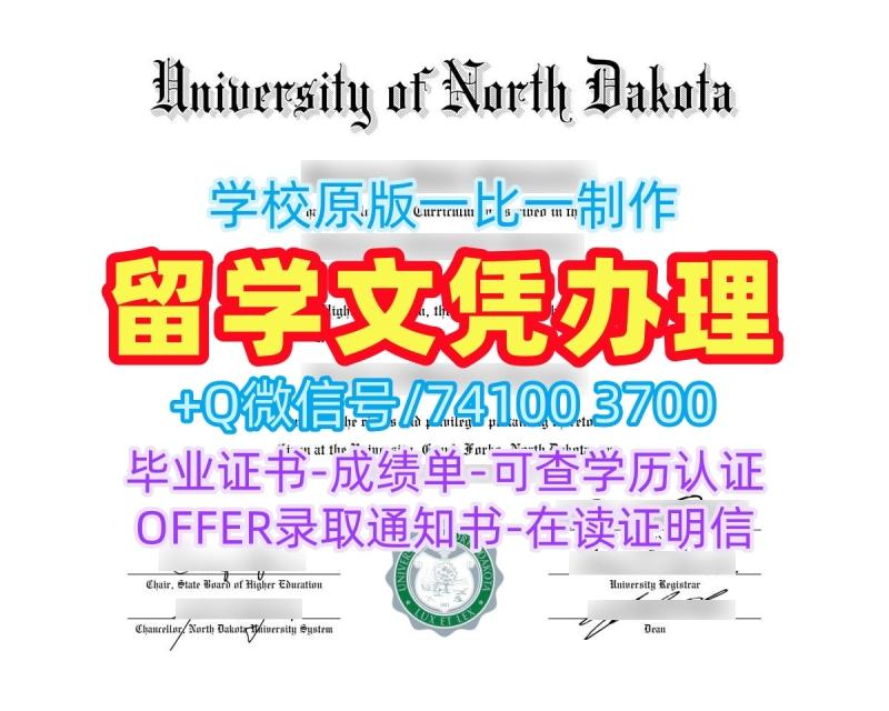 办北达科他大学文凭学历认证|UND学士学位证书一模一样University of North Dakota Degree 办北达科他大学文凭学历认证|UND学士学位证书一模一样University of North Dakota Degree