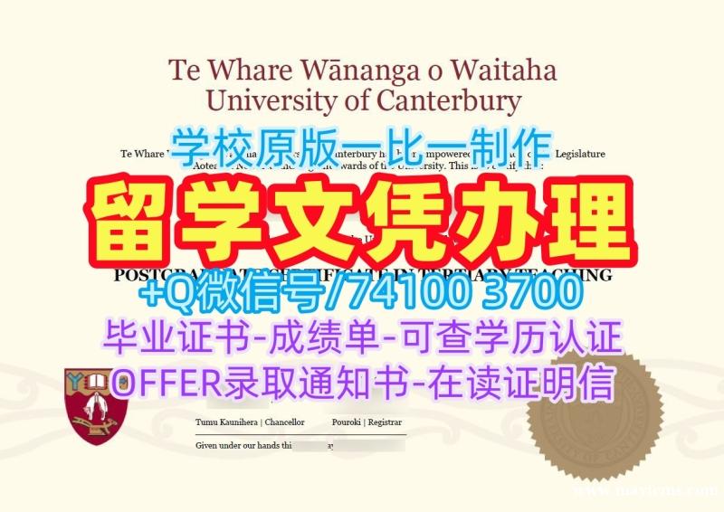 新西兰本科文凭证书原版复制/坎特伯雷大学研究生毕业证实拍图毕业成绩单1比1复刻CCCU本科文凭 University of Canterbury Transcript 新西兰本科文凭证书原版复制/坎特伯雷大学研究生毕业证实拍图毕业成绩单1比1复刻CCCU本科文凭 University of Canterbury Transcript