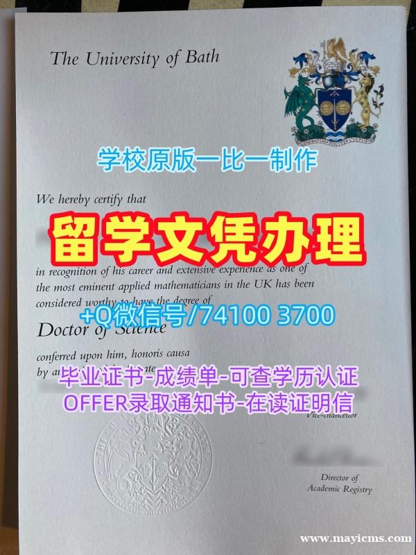 在线制作巴斯大学硕士文凭证书|Bath学位证官方认证University of Bath Master Degree 在线制作巴斯大学硕士文凭证书|Bath学位证官方认证University of Bath Master Degree