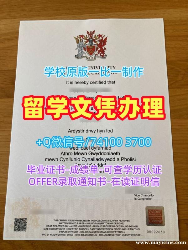 英国毕业证书原版复刻/卡迪夫大学电子版毕业证书学位证书案例哪里办理Cardiff毕业文凭证书 Cardiff University Office Transcript 英国毕业证书原版复刻/卡迪夫大学电子版毕业证书学位证书案例哪里办理Cardiff毕业文凭证书 Cardiff University Office Transcript