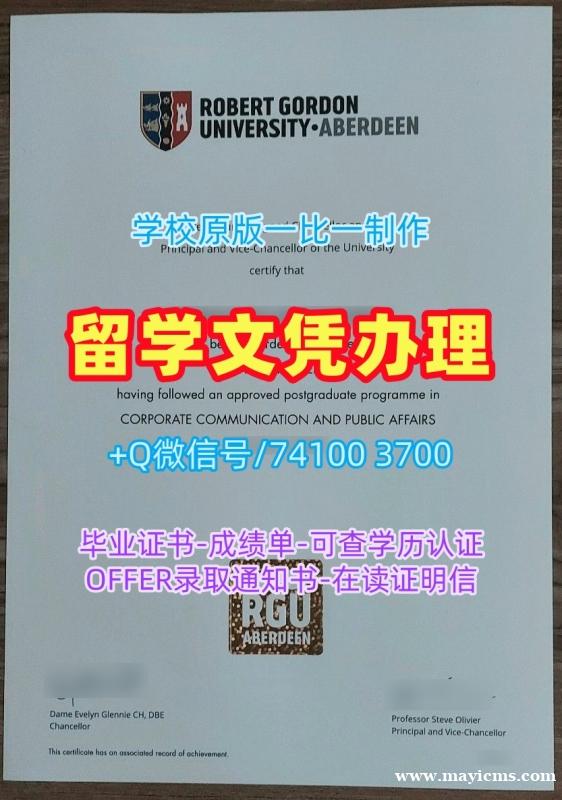 学历认证专业名称!如何购买罗伯特戈登大学学士学位证书英国RGU毕业文凭证书 Academic Transcript 学历认证专业名称!如何购买罗伯特戈登大学学士学位证书英国RGU毕业文凭证书 Academic Transcript