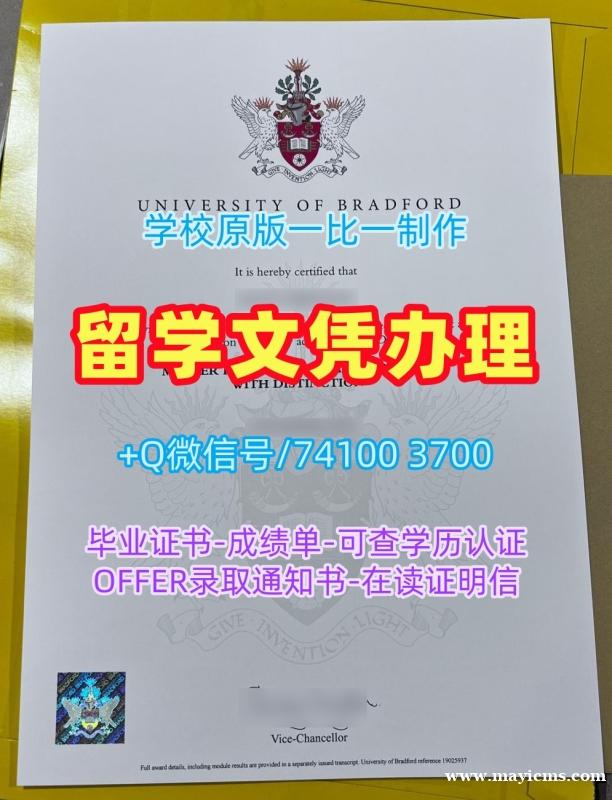 1比1定做布拉德福德大学文凭证书|Bradford电子版毕业证书原版仿制University of Bradford Master Degree 1比1定做布拉德福德大学文凭证书|Bradford电子版毕业证书原版仿制University of Bradford Master Degree