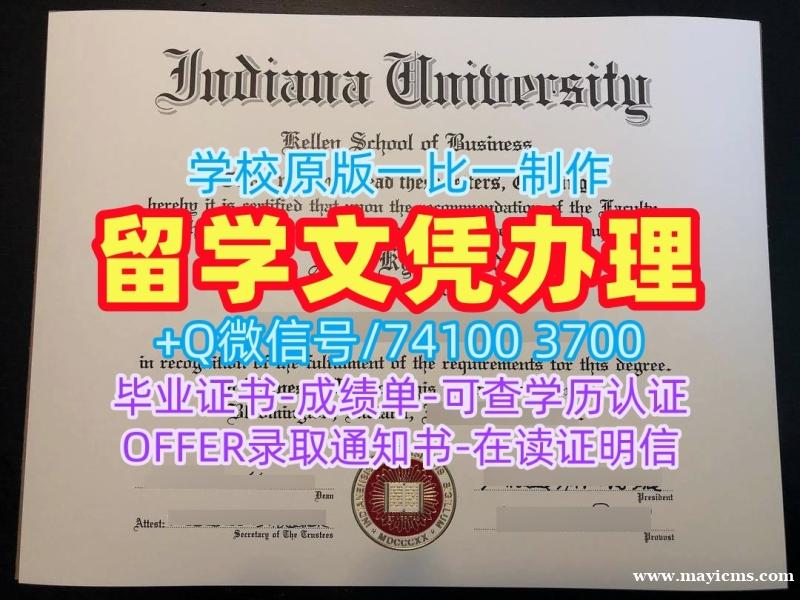 加急办理印第安纳大学布卢明顿分校在读证明信|IU学历学位认证原版定制Indiana University Bloomington Master Degree 加急办理印第安纳大学布卢明顿分校在读证明信|IU学历学位认证原版定制Indiana University Bloomington Master Degree