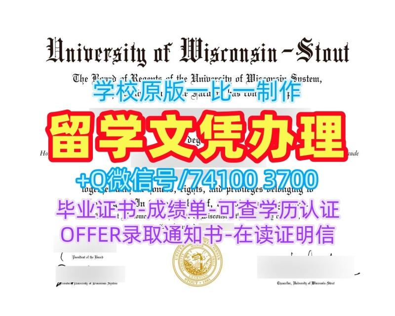 哪里能买到假文凭!1比1制作威斯康星大学斯托特分校学士学位证书美国UW–Stout学历学位证书 Degree Certificate 哪里能买到假文凭!1比1制作威斯康星大学斯托特分校学士学位证书美国UW–Stout学历学位证书 Degree Certificate
