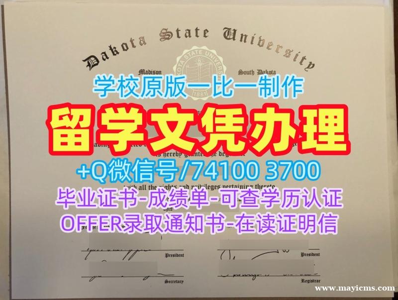 原版复制特拉华州立大学学位证书|Delaware State硕士文凭证书学分不够Delaware State University Academic Transcript 原版复制特拉华州立大学学位证书|Delaware State硕士文凭证书学分不够Delaware State University Academic Transcript