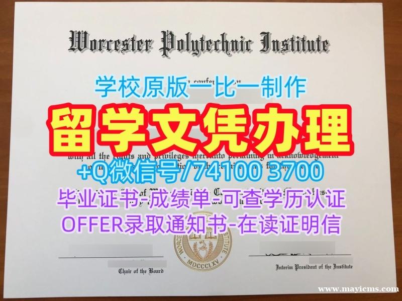 1比1复刻伍斯特理工学院本科毕业证书|WPI毕业完成信快速制作Worcester Polytechnic Institute Offer letter 1比1复刻伍斯特理工学院本科毕业证书|WPI毕业完成信快速制作Worcester Polytechnic Institute Offer letter