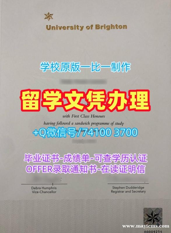 快速制作布莱顿大学成绩单|Brighton电子版成绩单1比1仿制University of Brighton Office Transcript 快速制作布莱顿大学成绩单|Brighton电子版成绩单1比1仿制University of Brighton Office Transcript