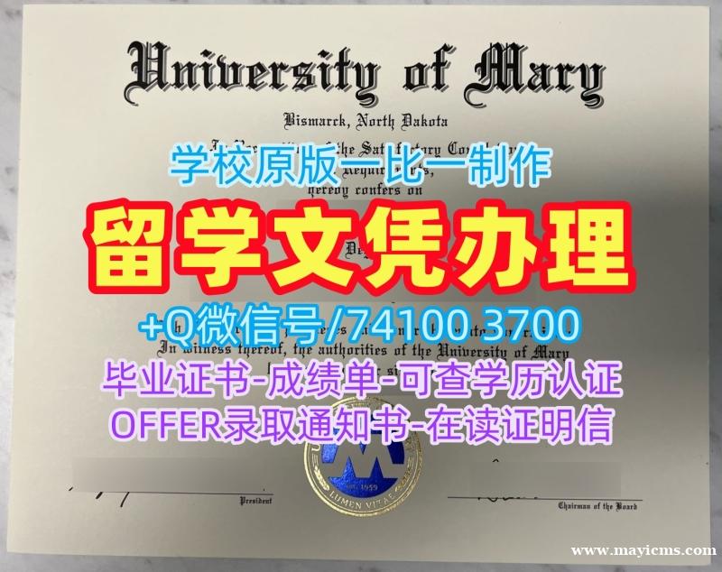 美国学历学位认证学校原版/玛丽大学毕业证书电子版成绩单分数修改一模一样University of Mary文凭证书设计 University of Mary Bachelor Diploma 美国学历学位认证学校原版/玛丽大学毕业证书电子版成绩单分数修改一模一样University of Mary文凭证书设计 University of Mary Bachelor Diploma