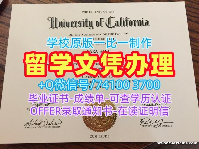 美国研究生文凭证书怎么办理|加州大学圣地亚哥分校毕业证书复印件仿制|UCSD学位证书范本1比1制作 美国研究生文凭证书怎么办理|加州大学圣地亚哥分校毕业证书复印件仿制|UCSD学位证书范本1比1制作