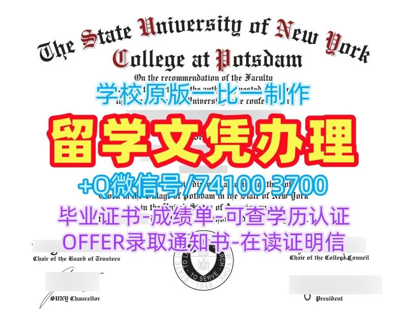 美国文凭证书设计办|纽约州立大学波茨坦学院毕业证一模一样|SUNY Potsdam学位证书扫描件哪里卖 美国文凭证书设计办|纽约州立大学波茨坦学院毕业证一模一样|SUNY Potsdam学位证书扫描件哪里卖