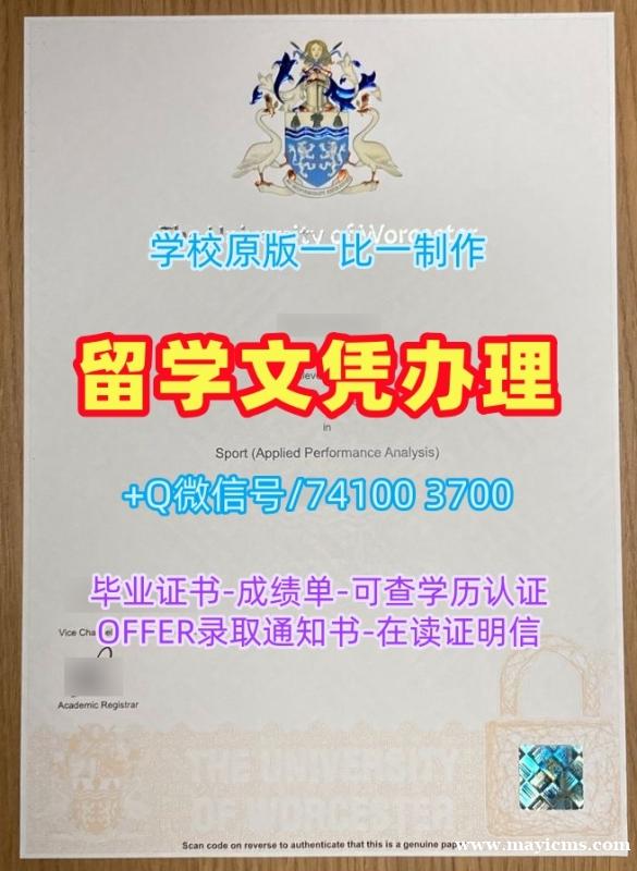 毕业证办理!1比1仿制伍斯特大学本科文凭证书英国WPI本科学历 Offer letter 毕业证办理!1比1仿制伍斯特大学本科文凭证书英国WPI本科学历 Offer letter