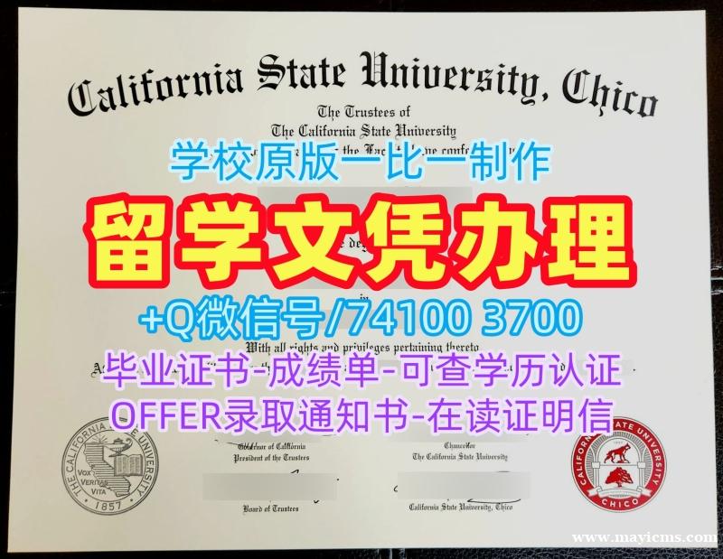 国外学历认证!做加州州立大学奇科分校毕业证美国CSU Chico本科文凭证书 Degree 国外学历认证!做加州州立大学奇科分校毕业证美国CSU Chico本科文凭证书 Degree