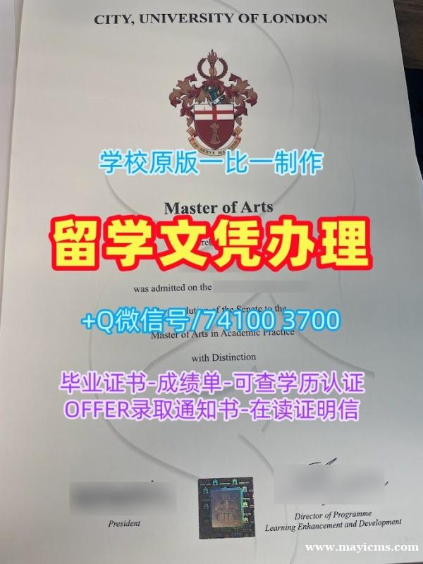 英国大学毕业证文凭认证!加急办理伦敦城市大学毕业完成信英国City University London文凭学历证书 Master Diploma 英国大学毕业证文凭认证!加急办理伦敦城市大学毕业完成信英国City University London文凭学历证书 Master Diploma